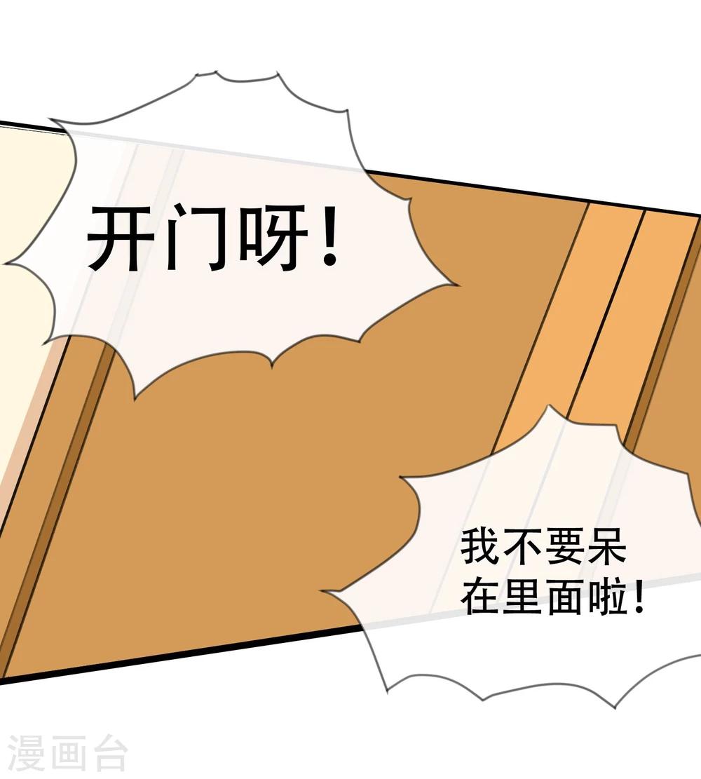 第19话 坐怀不乱？！-第20话