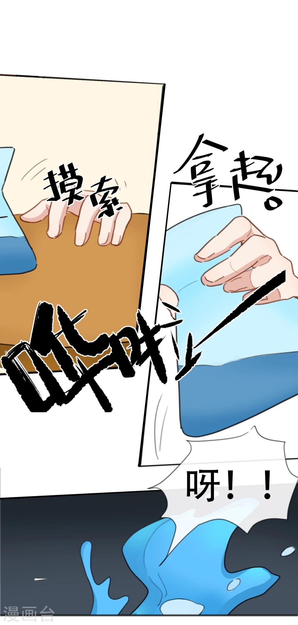 第19话 坐怀不乱？！-第20话