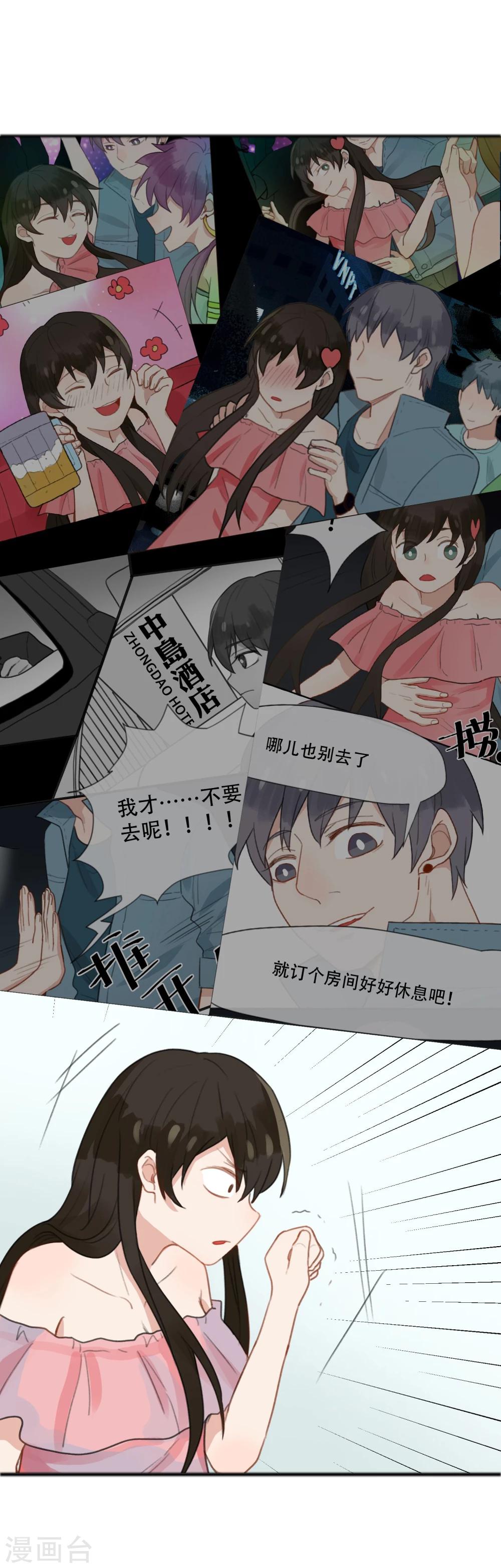 第21话 讨厌单以晴的人-第22话