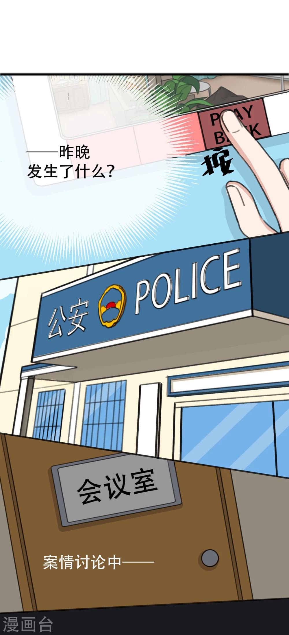 第21话 讨厌单以晴的人-第22话
