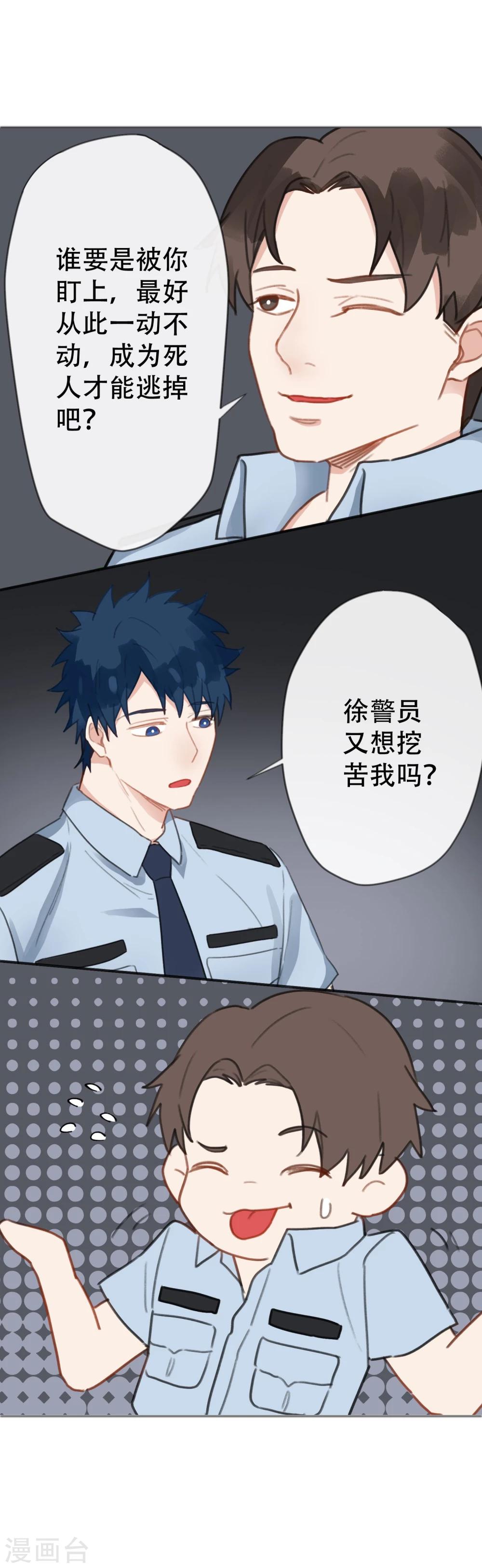 第21话 讨厌单以晴的人-第22话