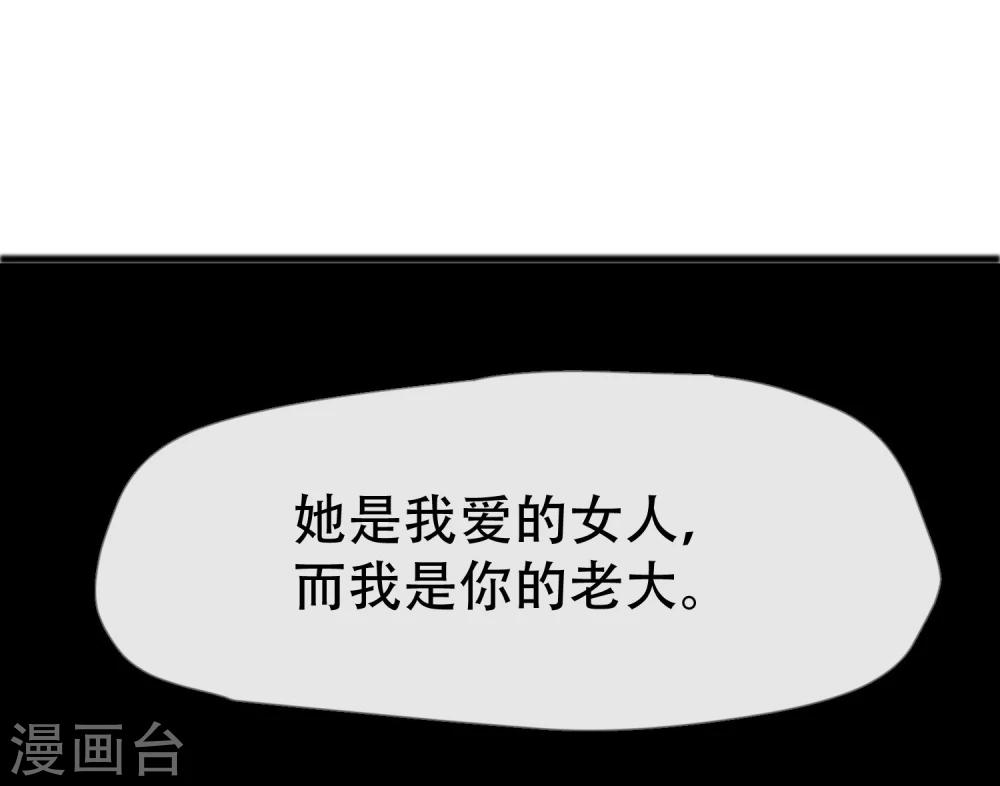 第21话 讨厌单以晴的人-第22话