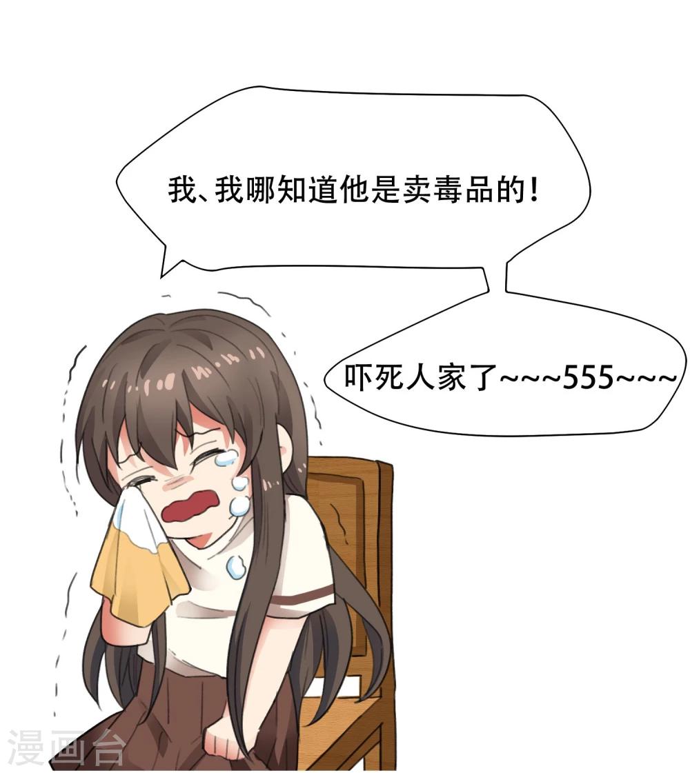 第3话 逃脱&ldquo;警犬&rdquo;询问-第4话