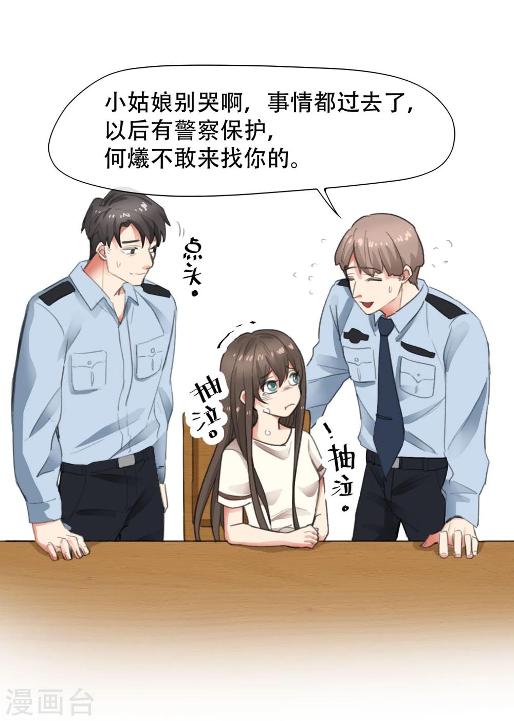 第3话 逃脱&ldquo;警犬&rdquo;询问-第4话
