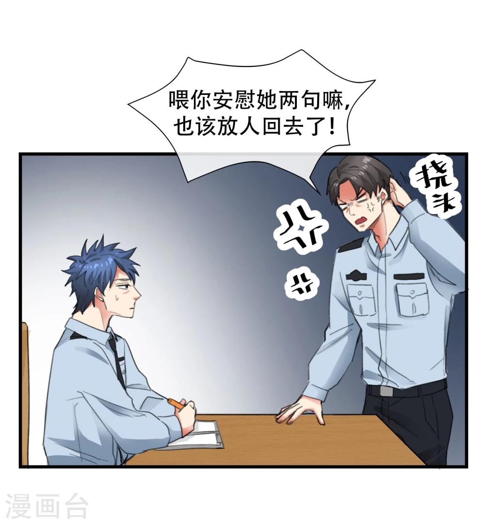 第3话 逃脱&ldquo;警犬&rdquo;询问-第4话