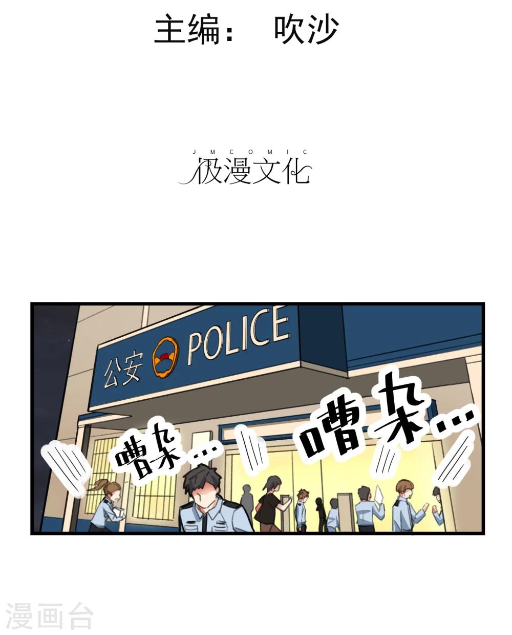 第3话 逃脱&ldquo;警犬&rdquo;询问-第4话