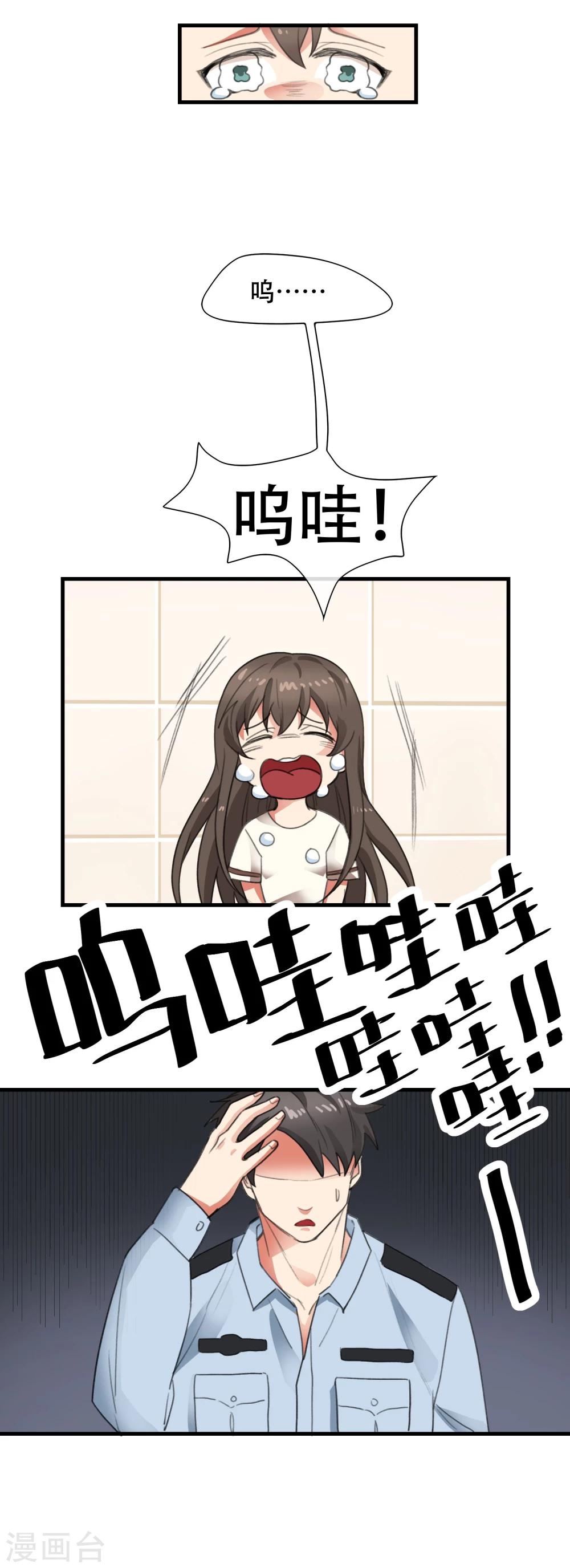 第3话 逃脱&ldquo;警犬&rdquo;询问-第4话