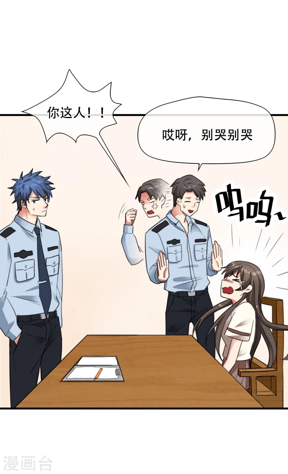 第3话 逃脱&ldquo;警犬&rdquo;询问-第4话