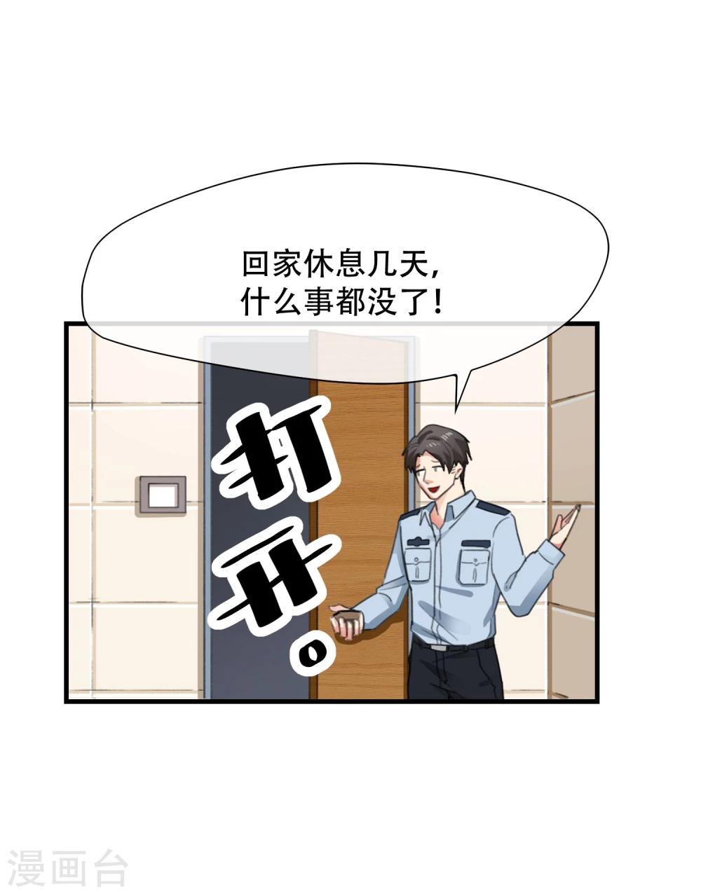 第3话 逃脱&ldquo;警犬&rdquo;询问-第4话