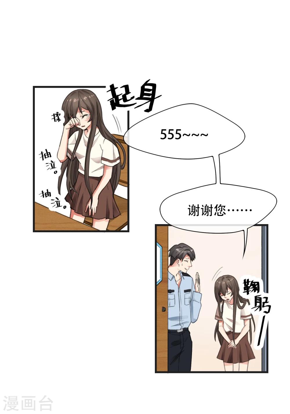 第3话 逃脱&ldquo;警犬&rdquo;询问-第4话