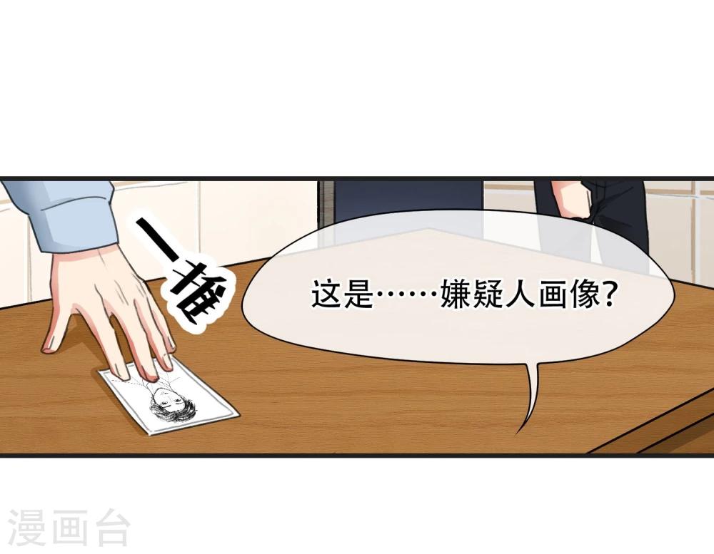 第3话 逃脱&ldquo;警犬&rdquo;询问-第4话
