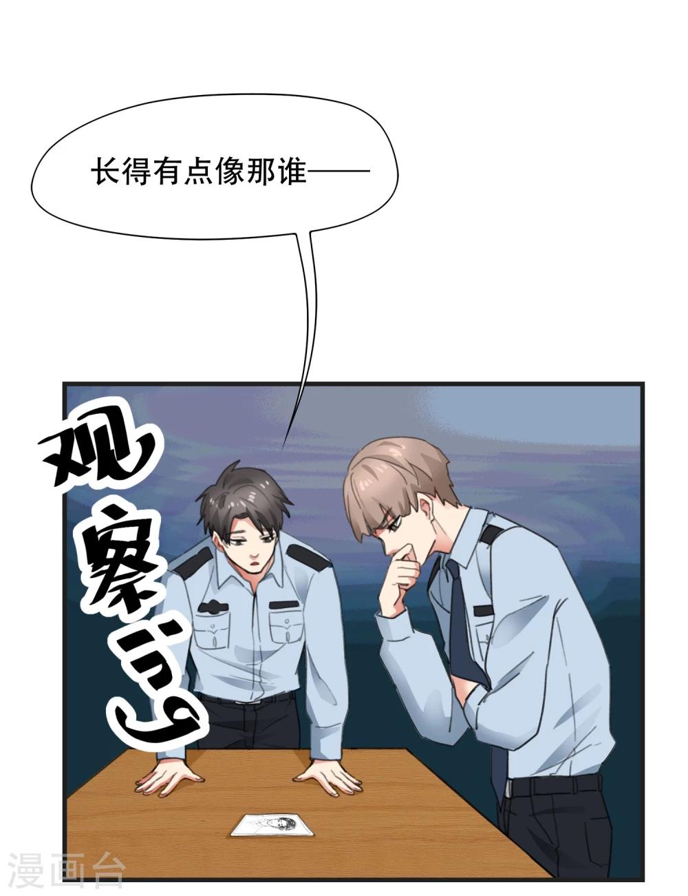 第3话 逃脱&ldquo;警犬&rdquo;询问-第4话