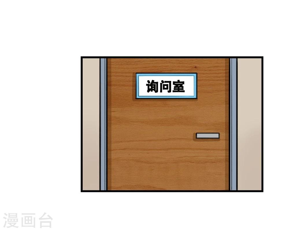 第3话 逃脱&ldquo;警犬&rdquo;询问-第4话