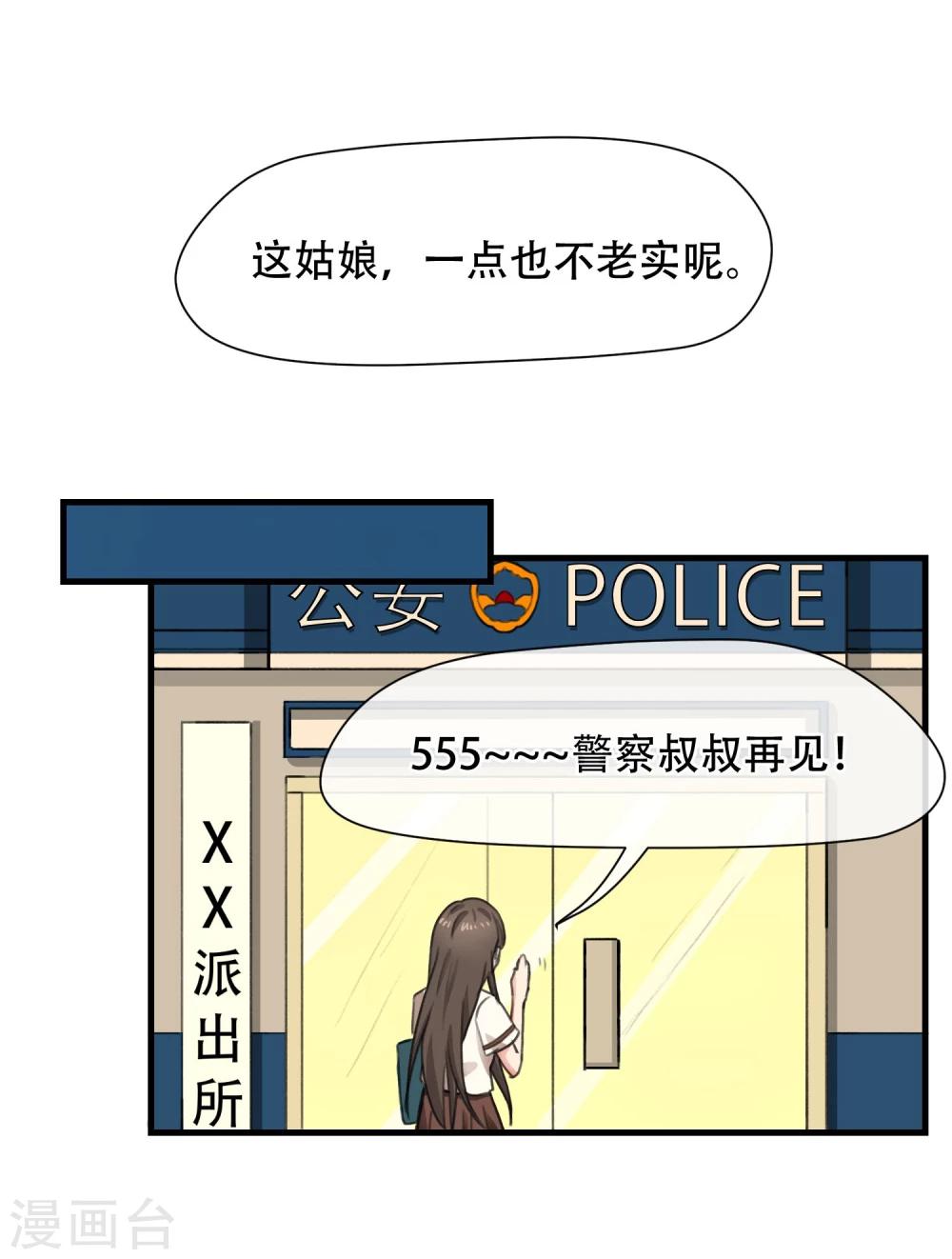 第3话 逃脱&ldquo;警犬&rdquo;询问-第4话