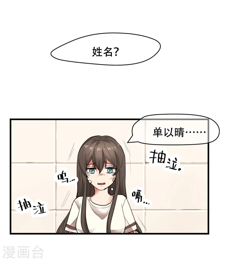 第3话 逃脱&ldquo;警犬&rdquo;询问-第4话
