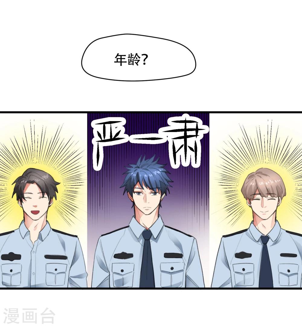 第3话 逃脱&ldquo;警犬&rdquo;询问-第4话