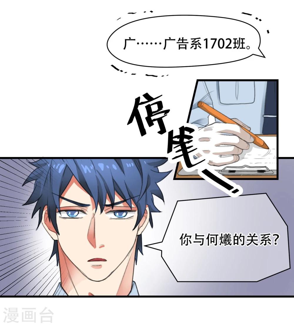 第3话 逃脱&ldquo;警犬&rdquo;询问-第4话