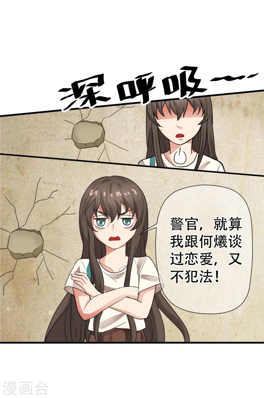 第5话 现在起由我保护你-第6话