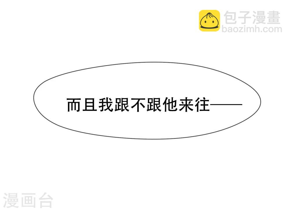 第5话 现在起由我保护你-第6话