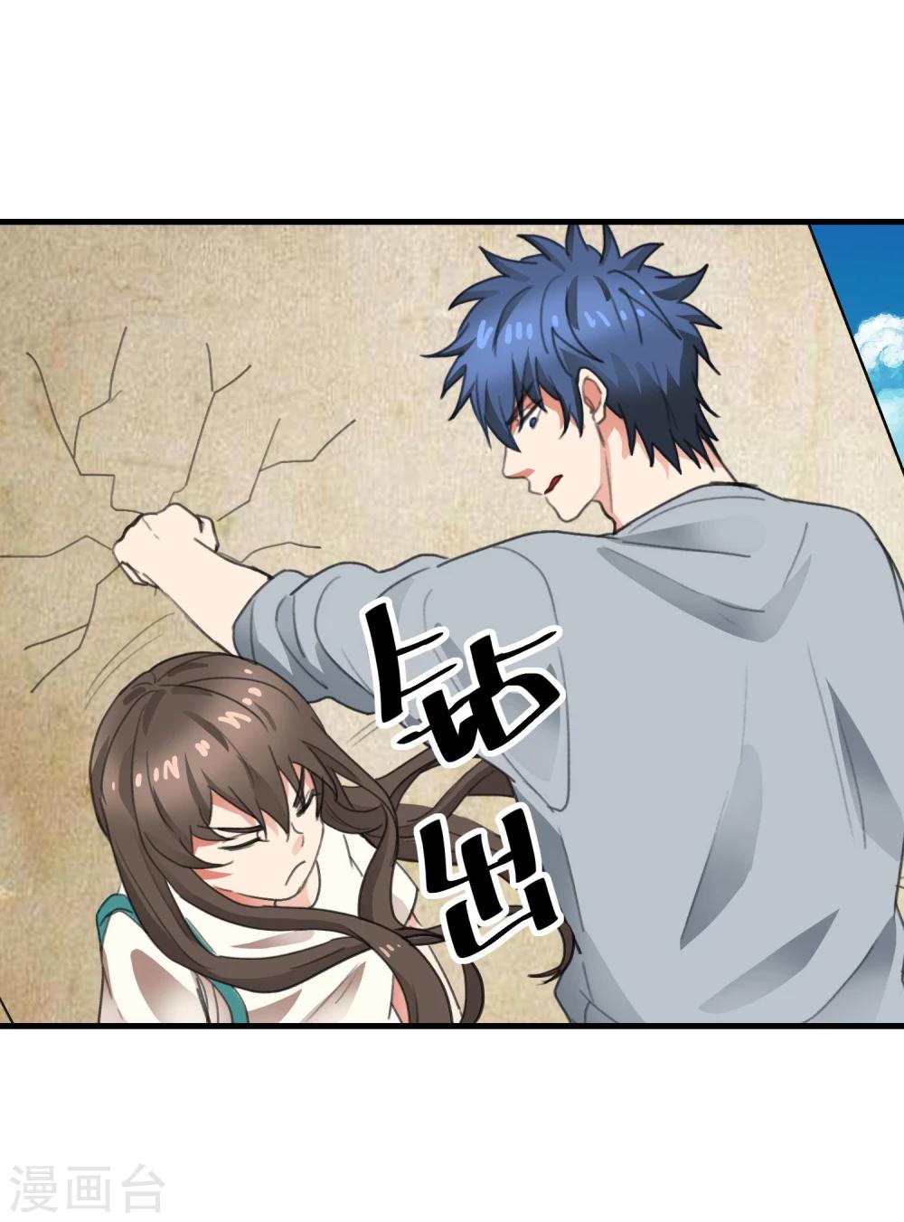 第5话 现在起由我保护你-第6话