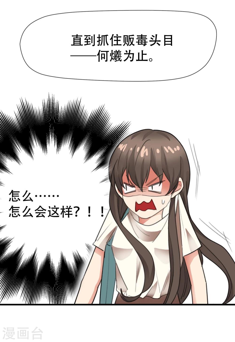 第5话 现在起由我保护你-第6话