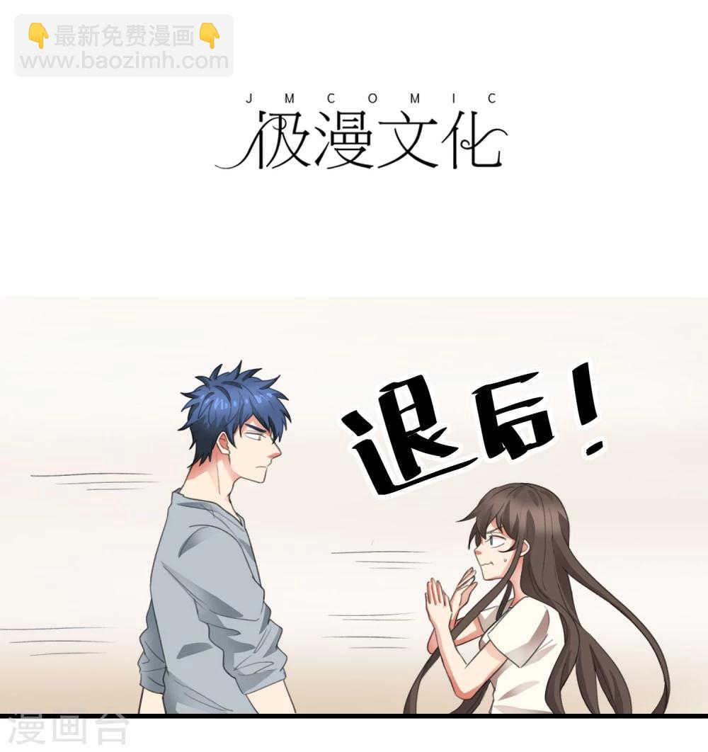 第5话 现在起由我保护你-第6话