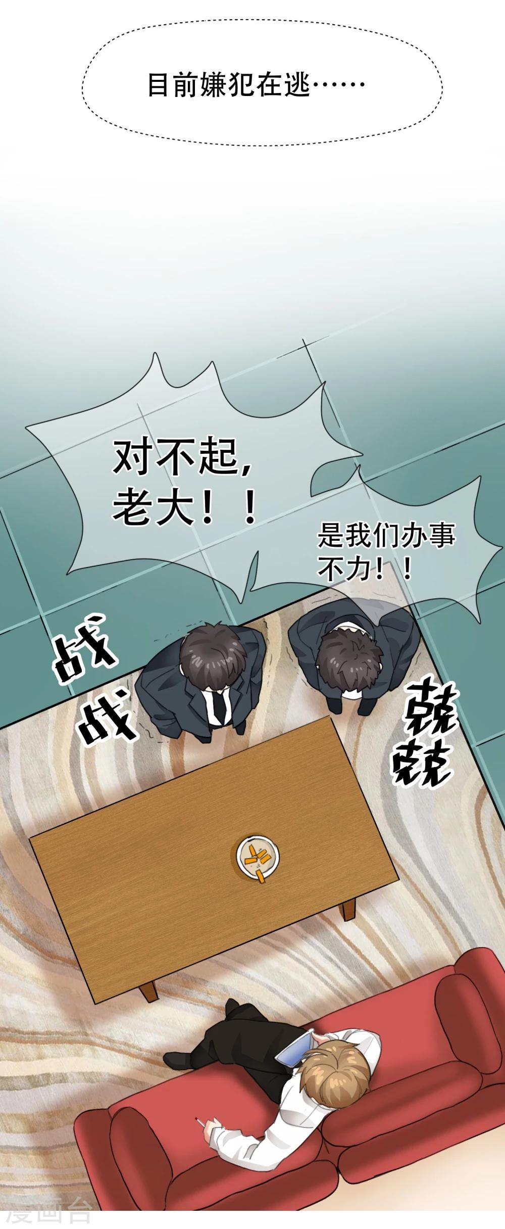 第5话 现在起由我保护你-第6话
