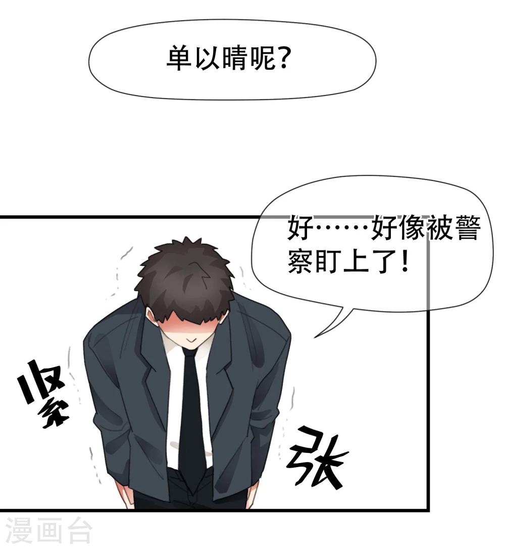 第5话 现在起由我保护你-第6话
