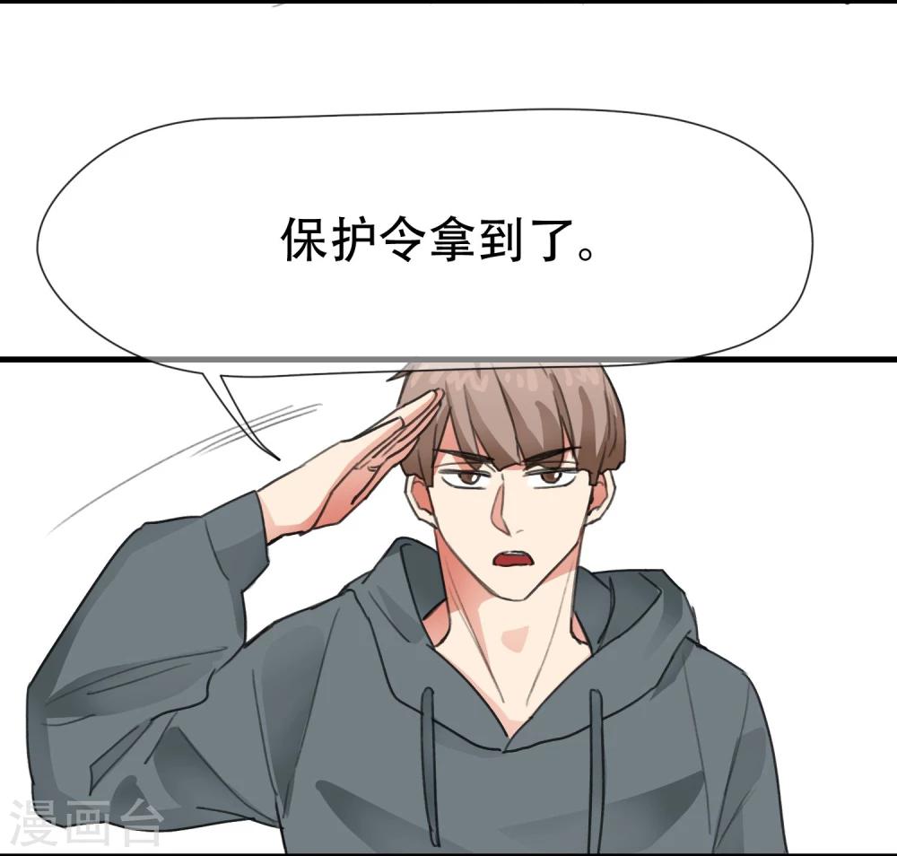 第5话 现在起由我保护你-第6话