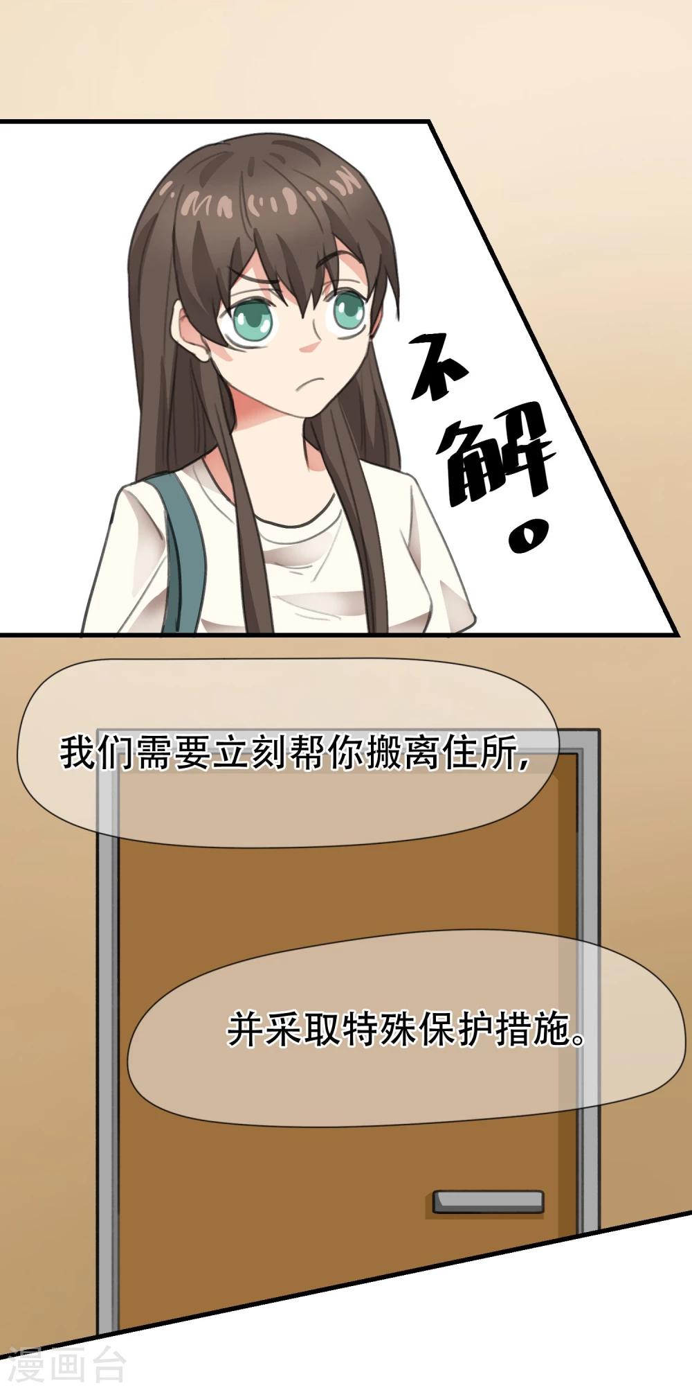 第5话 现在起由我保护你-第6话