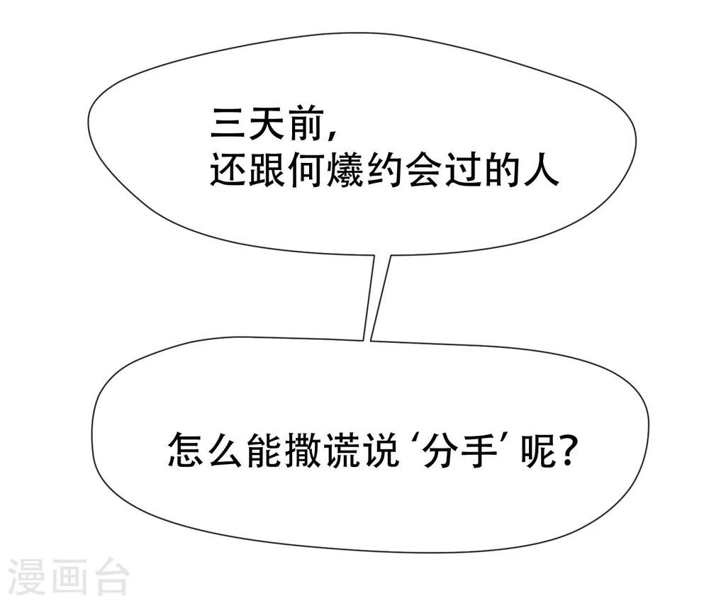 第5话 现在起由我保护你-第6话