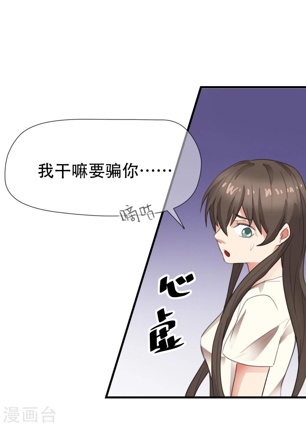 第5话 现在起由我保护你-第6话
