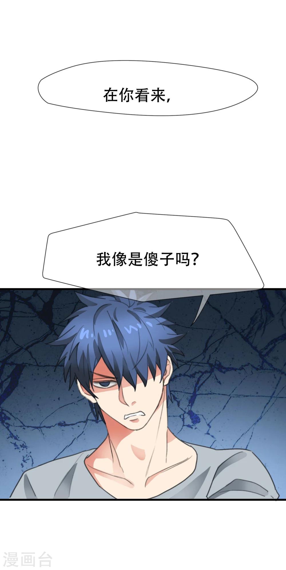 第5话 现在起由我保护你-第6话