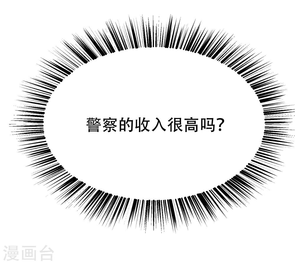 第7话 郭警官，你过分了！-第8话