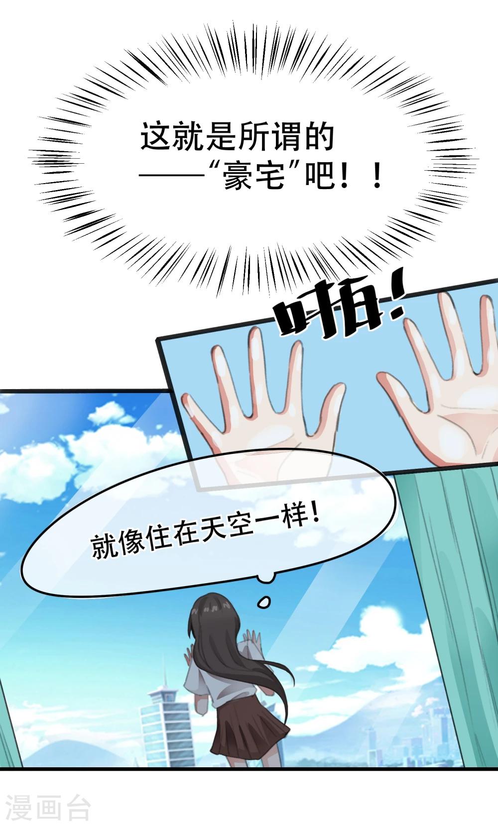 第7话 郭警官，你过分了！-第8话