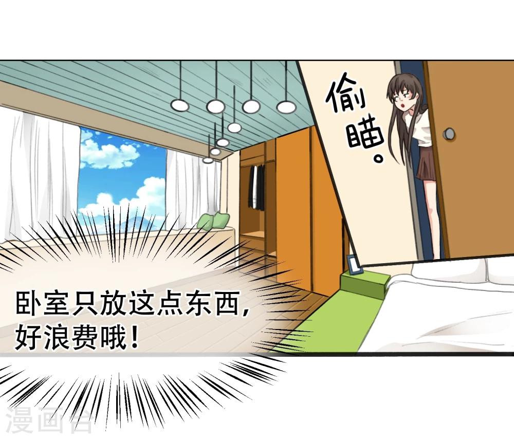 第7话 郭警官，你过分了！-第8话