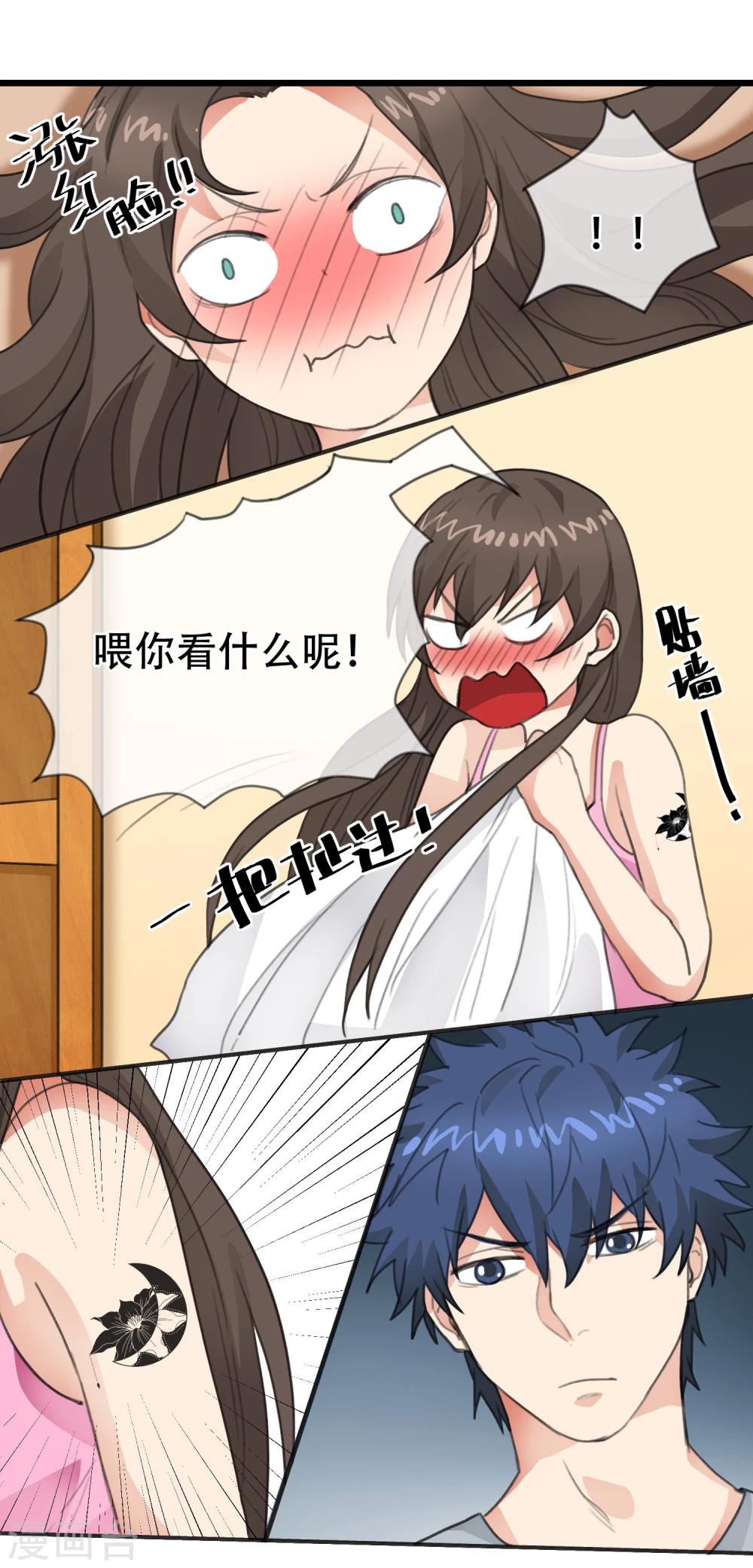 第9话 撩人反被撩-第10话