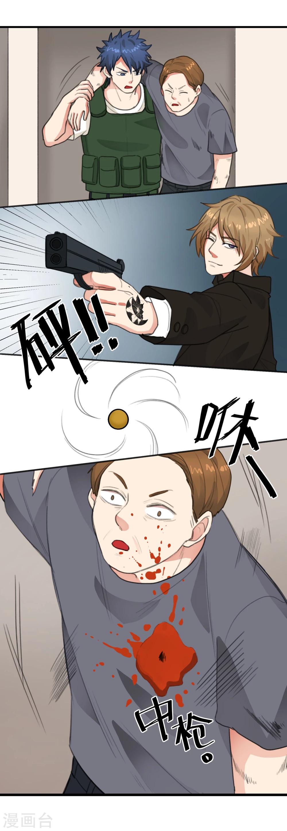 第9话 撩人反被撩-第10话