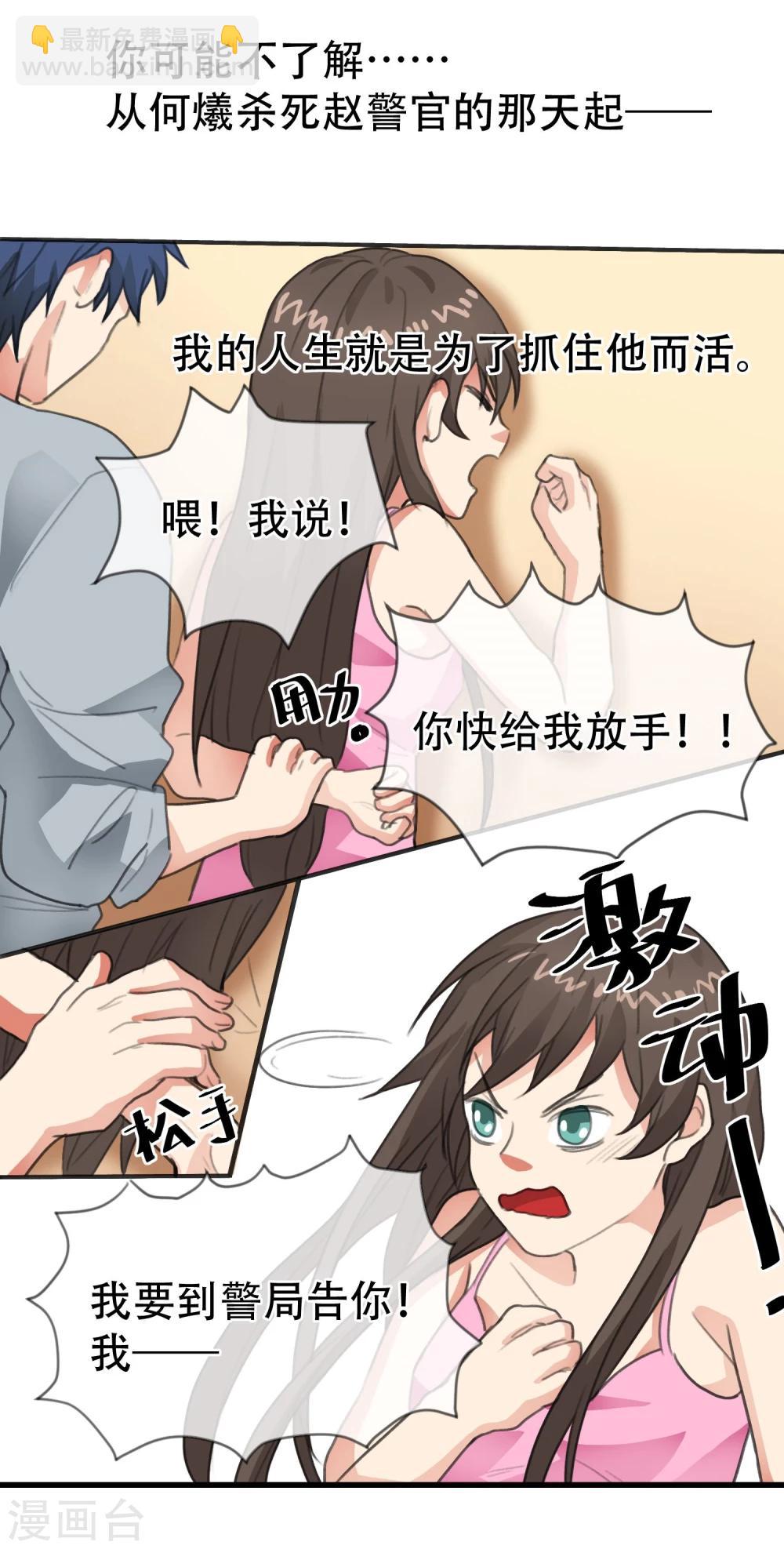 第9话 撩人反被撩-第10话