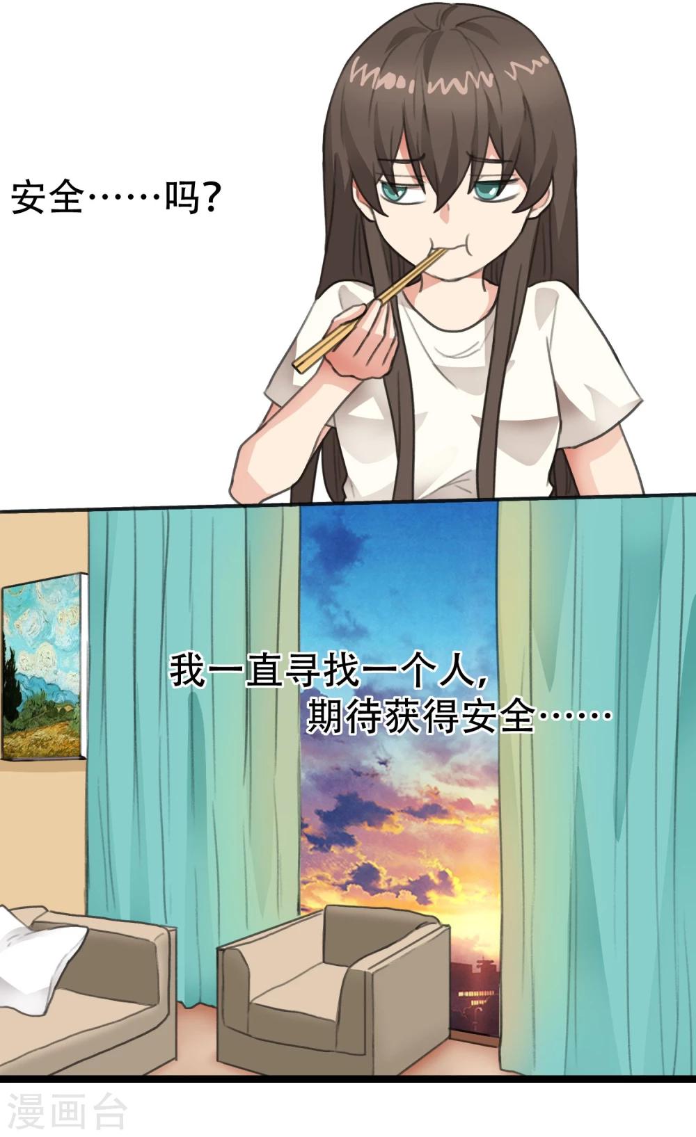 第9话 撩人反被撩-第10话
