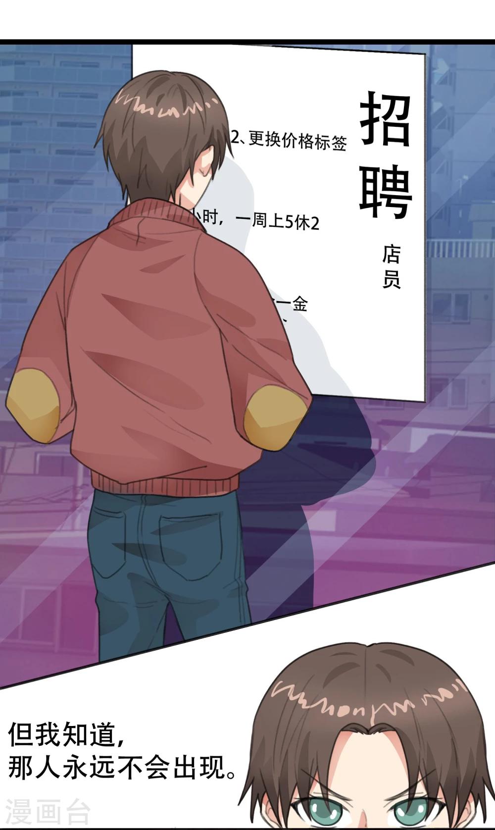 第9话 撩人反被撩-第10话