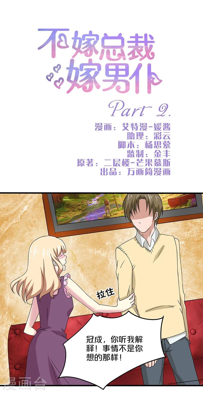 第2话-第2话
