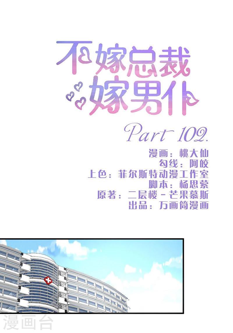 第102话-第102话