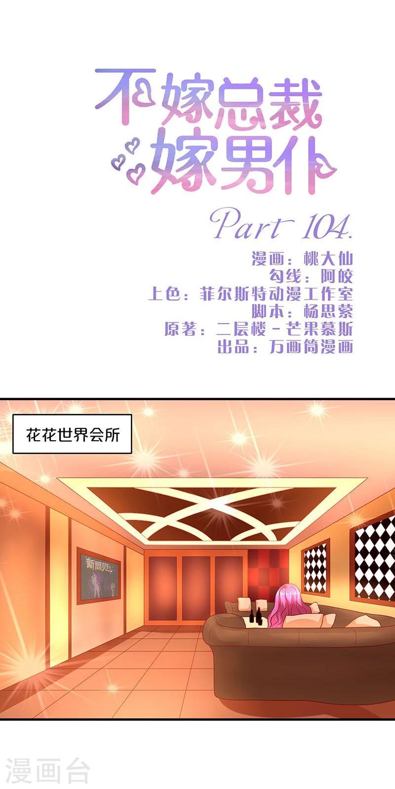第104话-第104话