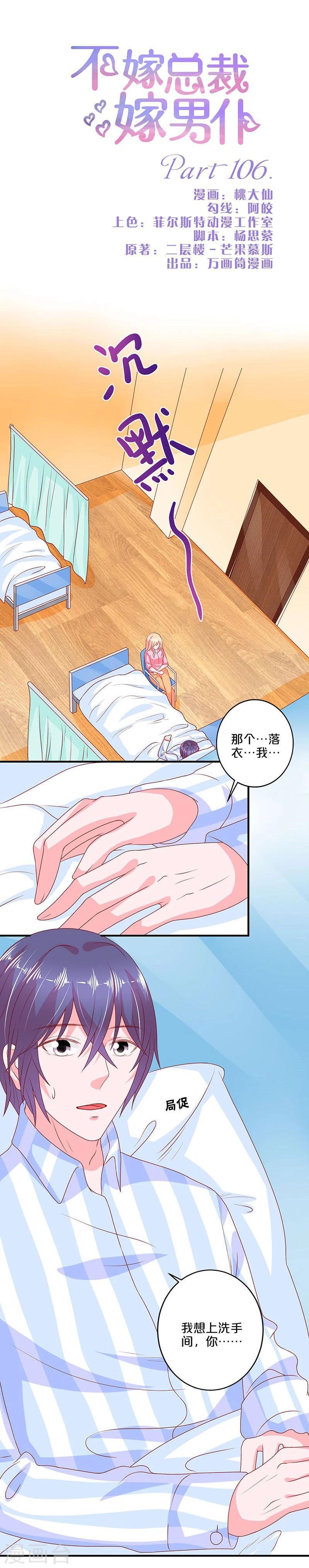 第106话-第106话