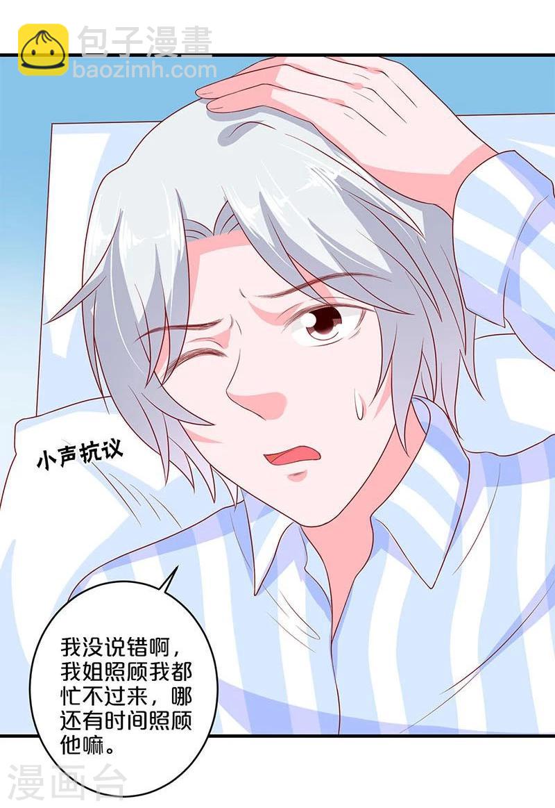 第106话-第106话