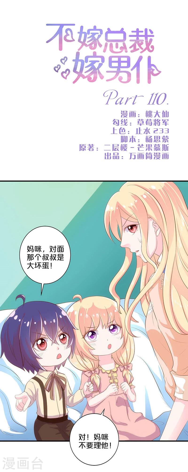 第110话-第110话