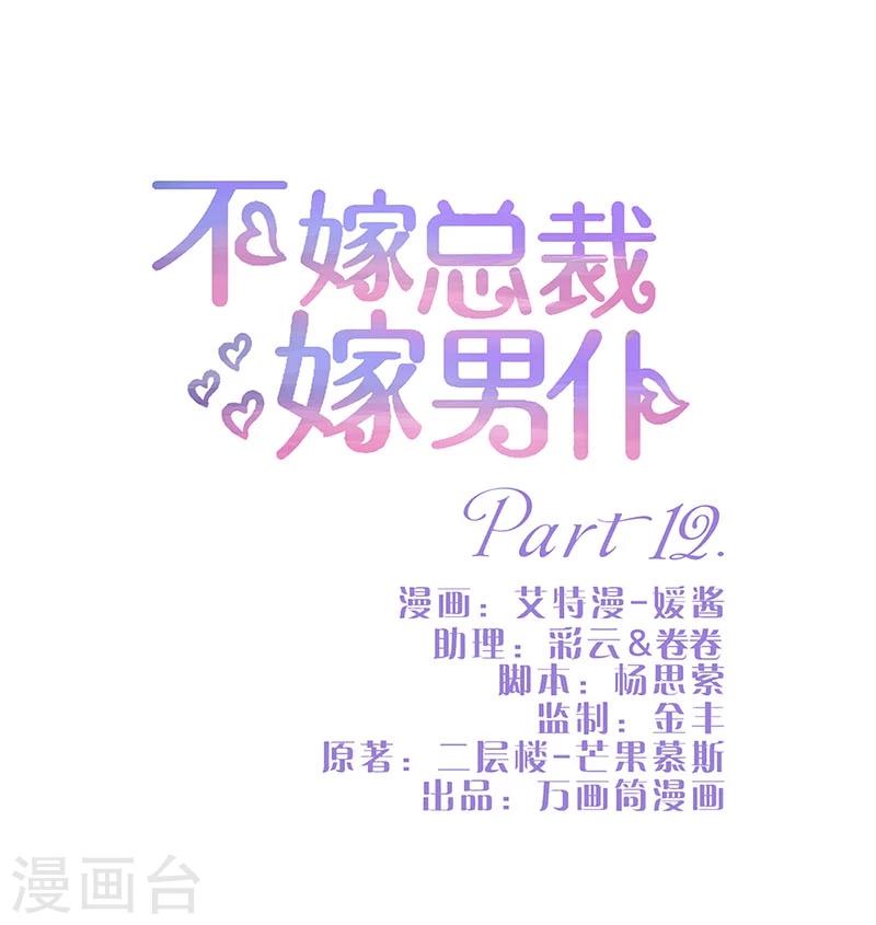 第12话-第12话