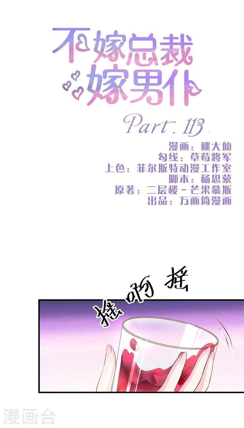 第113话-第114话