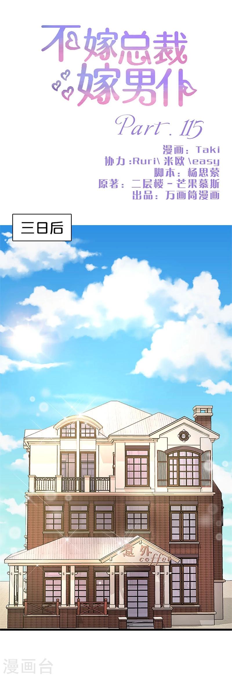 第115话-第116话